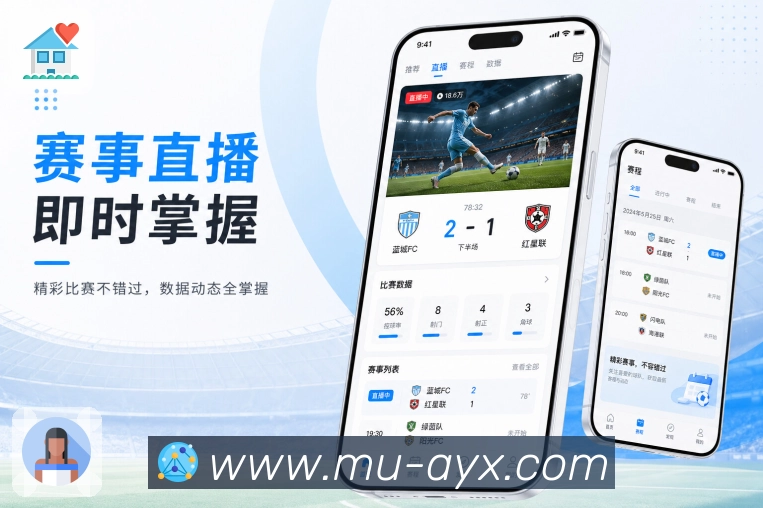 <strong>爱游戏</strong>赛后续接栏目预览