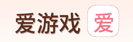 爱游戏 Logo